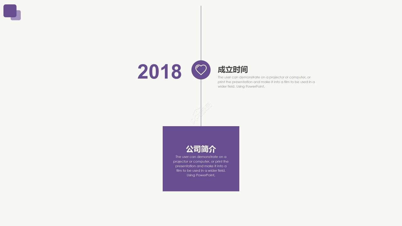 简约企业介绍公司宣传产品推广PPT模板