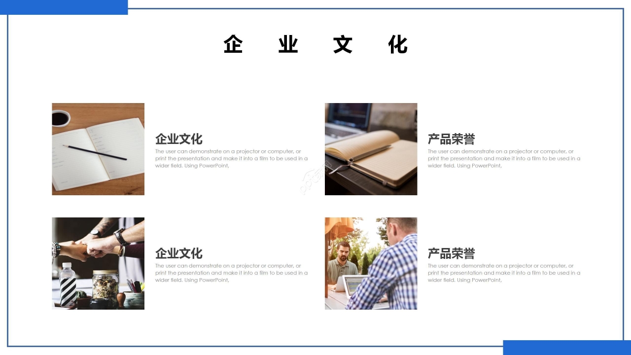 蓝色简约商务公司企业介绍品牌推广项目计划PPT模板