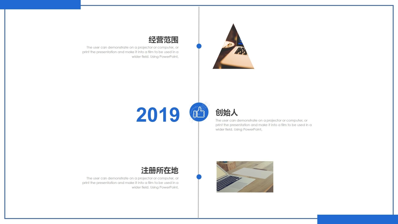 蓝色简约商务公司企业介绍品牌推广项目计划PPT模板