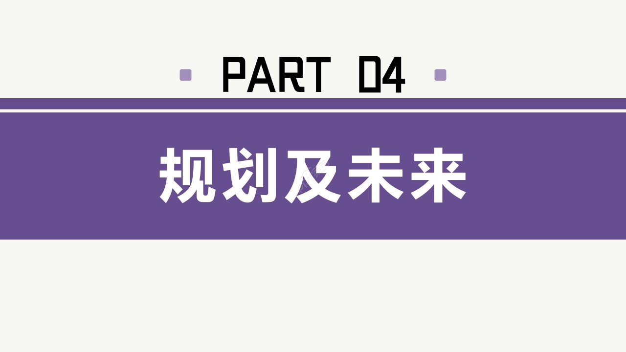 简约企业介绍公司宣传产品推广PPT模板