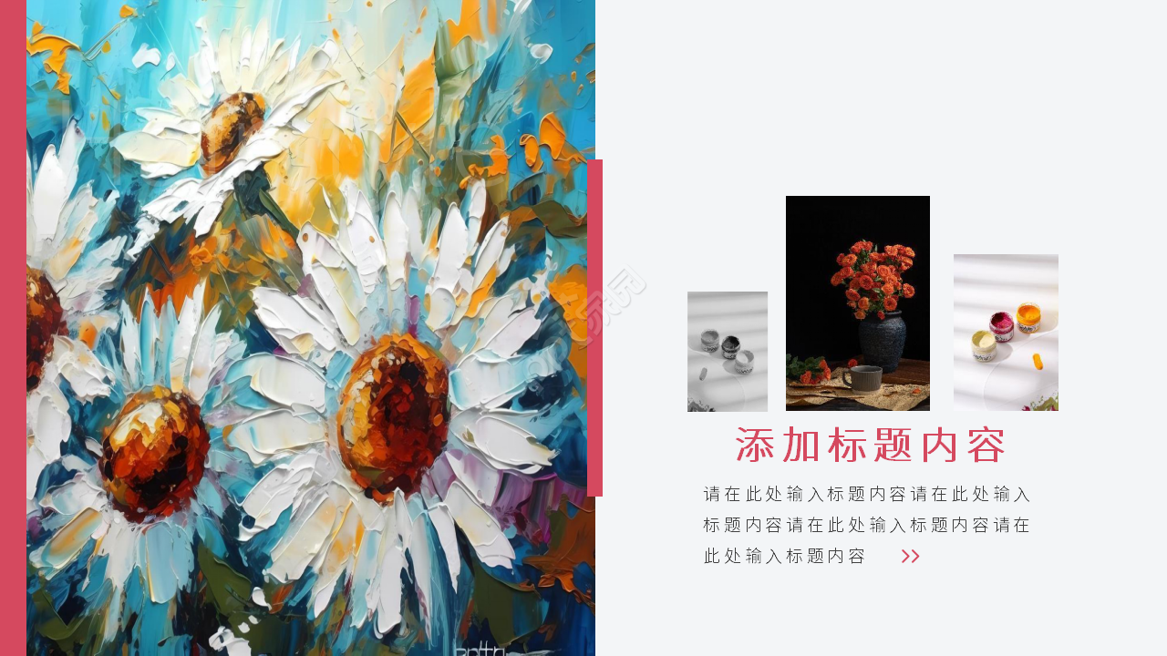 简约风艺术创意工作总结工作报告ppt模板