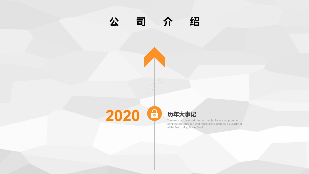 商务拼色简约企业介绍产品推广销售报告PPT模板