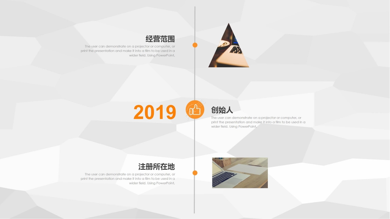 商务拼色简约企业介绍产品推广销售报告PPT模板