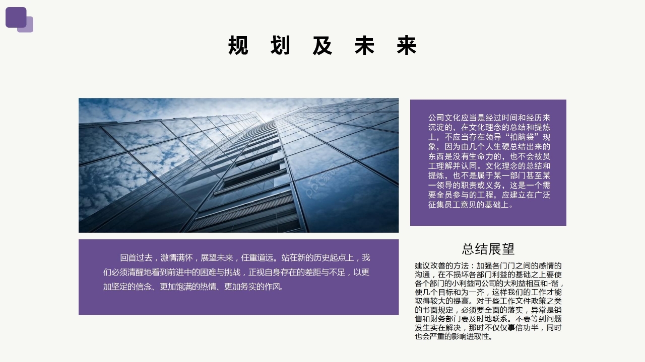 简约企业介绍公司宣传产品推广PPT模板