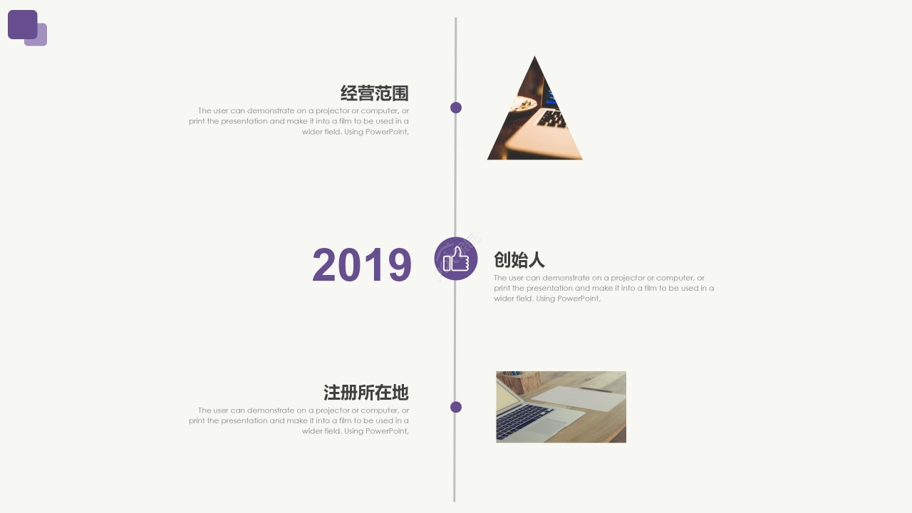 简约企业介绍公司宣传产品推广PPT模板