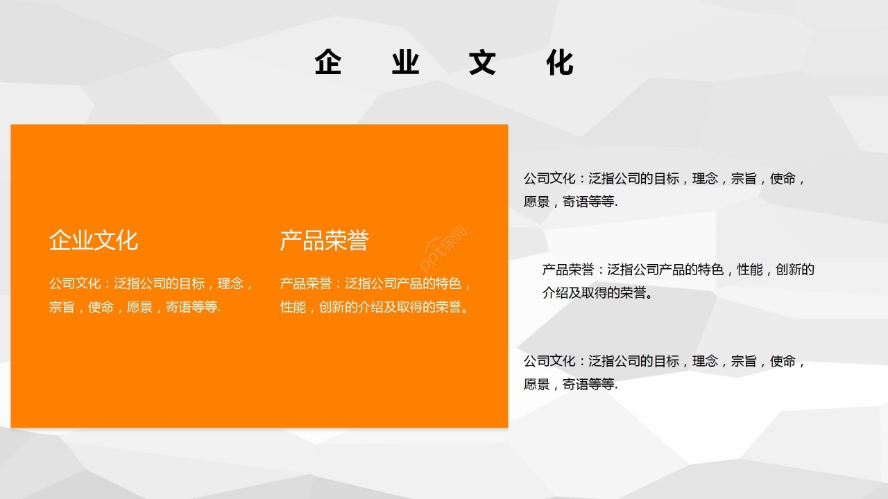 商务拼色简约企业介绍产品推广销售报告PPT模板