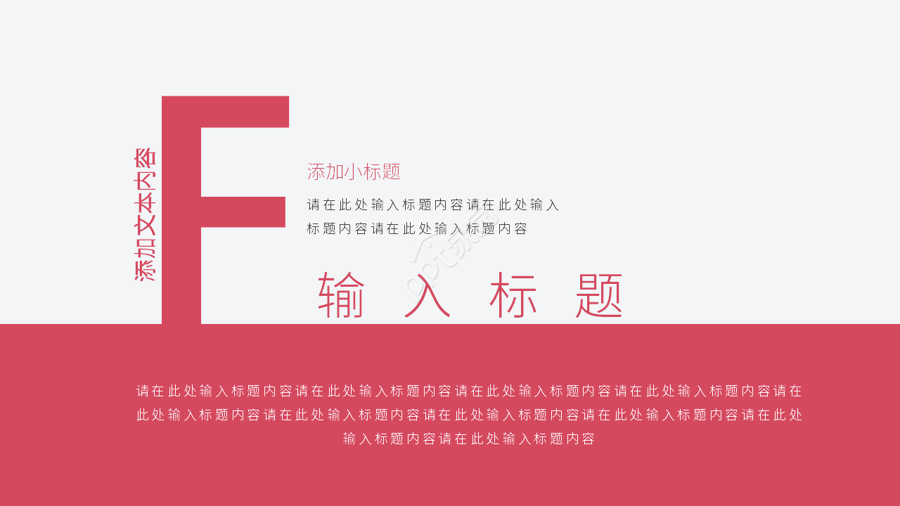 简约风艺术创意工作总结工作报告ppt模板