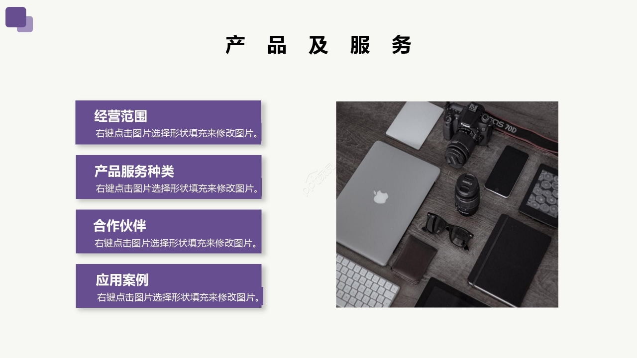 简约企业介绍公司宣传产品推广PPT模板