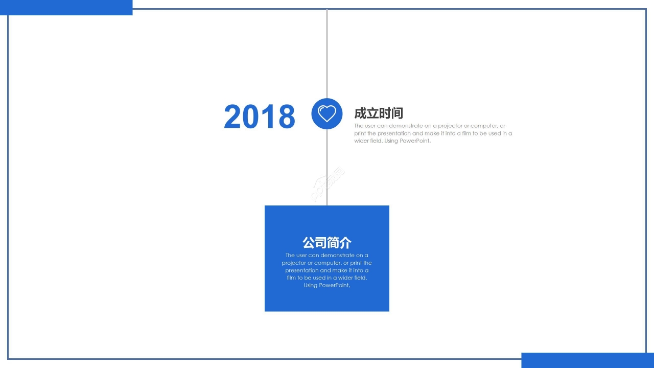 蓝色简约商务公司企业介绍品牌推广项目计划PPT模板