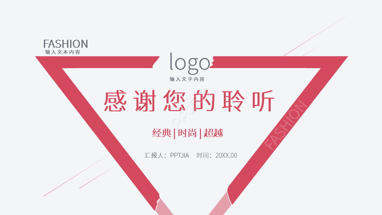 简约风艺术创意工作总结工作报告ppt模板