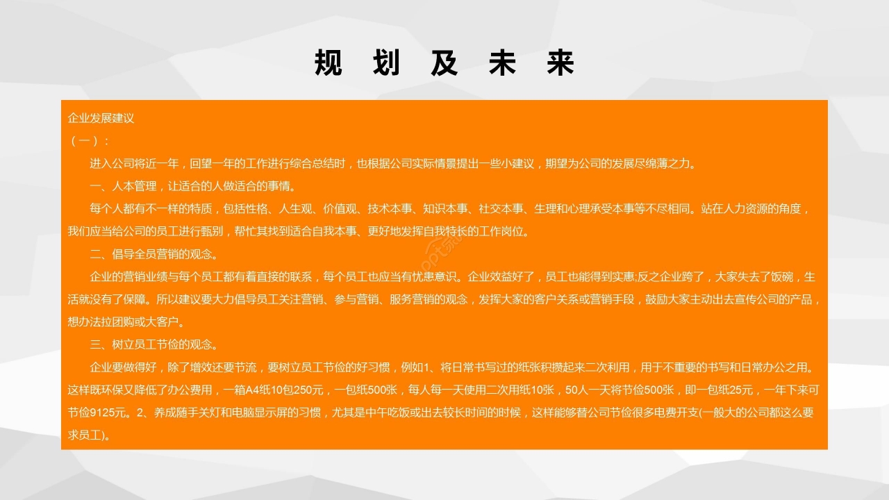 商务拼色简约企业介绍产品推广销售报告PPT模板