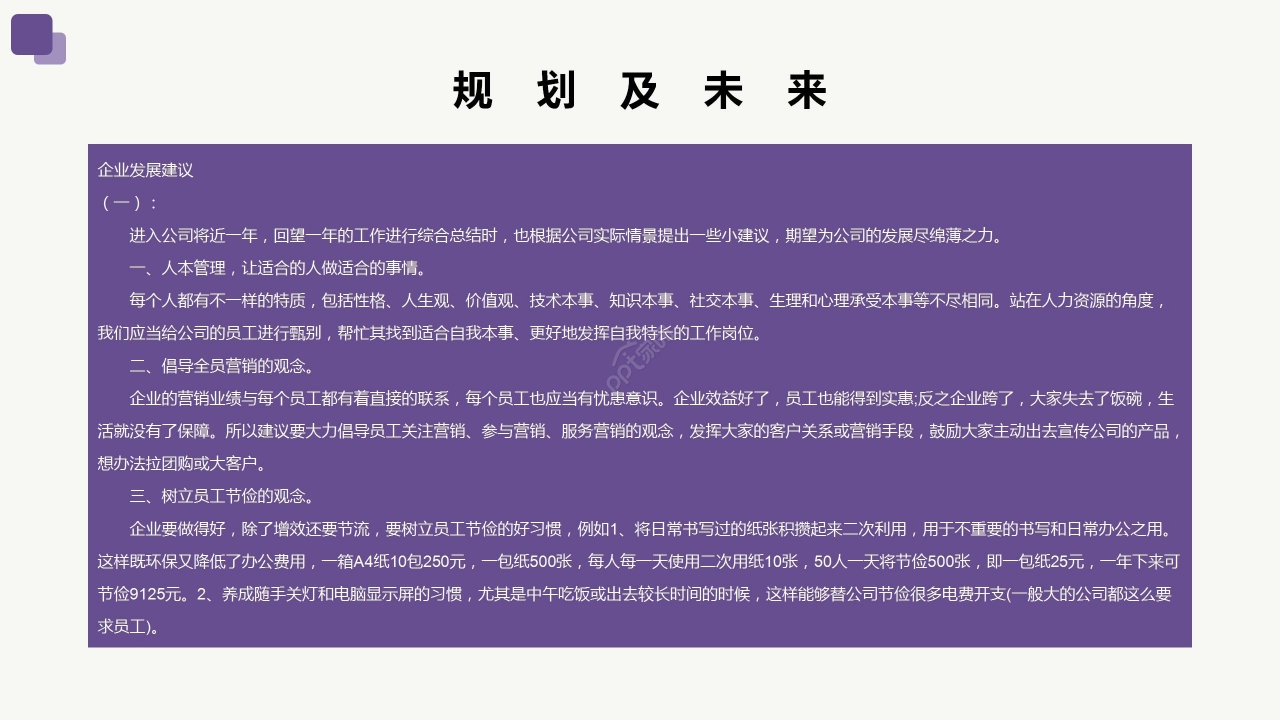 简约企业介绍公司宣传产品推广PPT模板