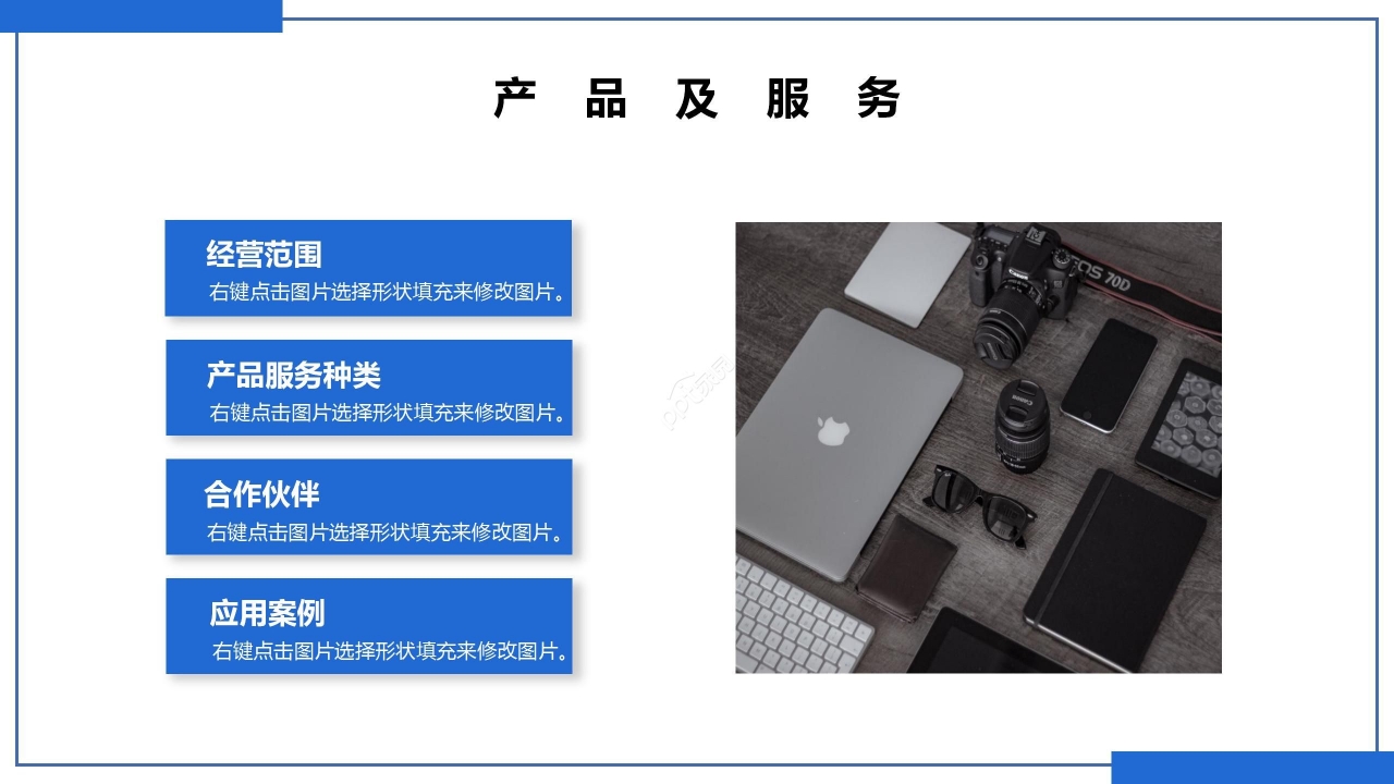 蓝色简约商务公司企业介绍品牌推广项目计划PPT模板