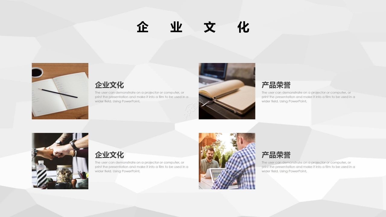 商务拼色简约企业介绍产品推广销售报告PPT模板