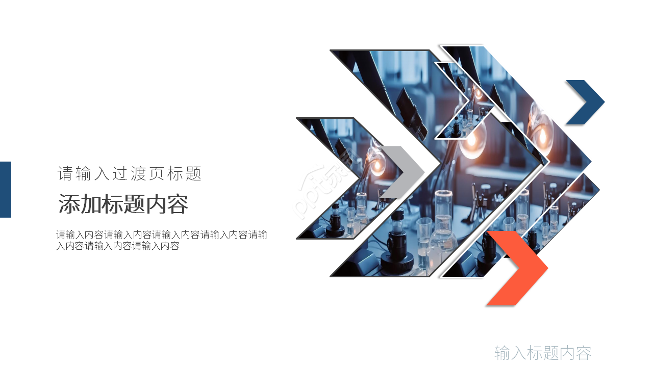 高端简约化学说课课件教育教学PPT模板