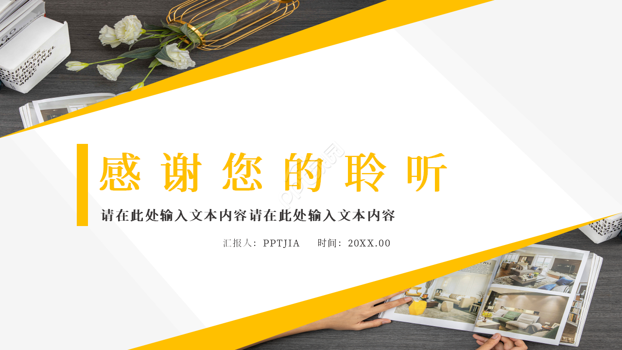 人事部月度工作总结ppt模板