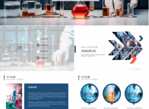 高端简约化学说课课件教育教学PPT模板下载推荐