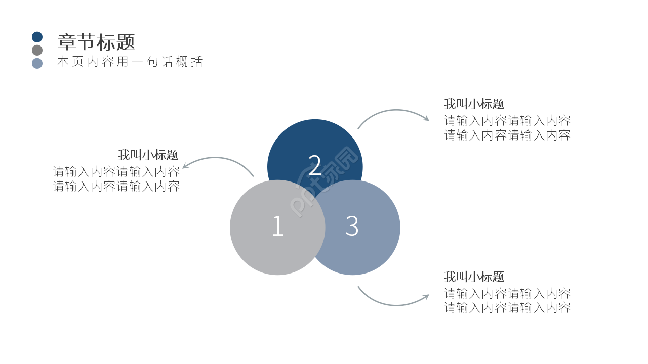 高端简约化学说课课件教育教学PPT模板