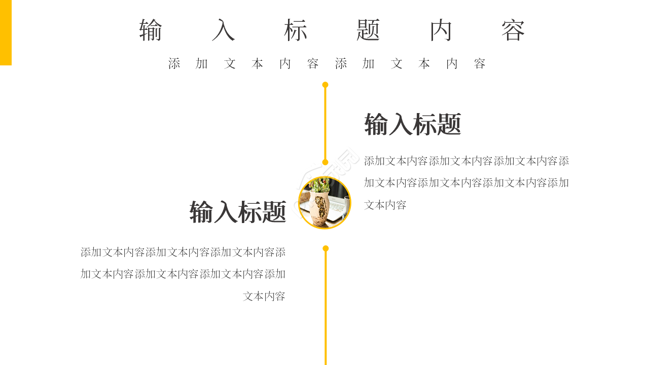 人事部月度工作总结ppt模板