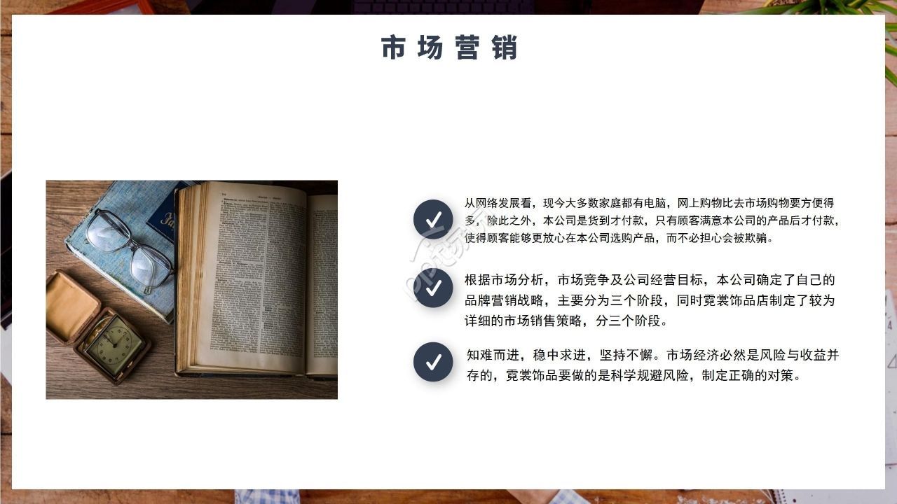 蓝色商务创业计划书调研报告项目介绍PPT模板