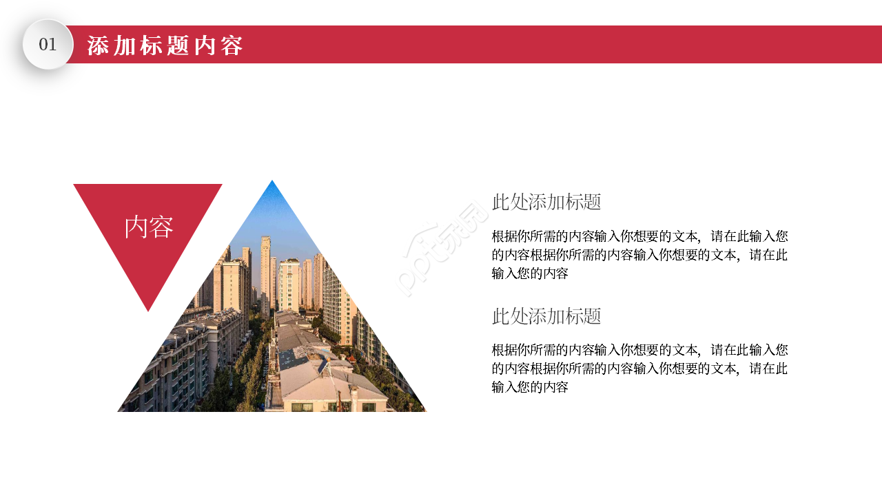 简约创意大气移动公司年度工作总结汇报ppt模板