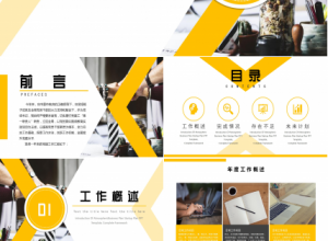 商务简约述职报告工作总结PPT模板下载推荐