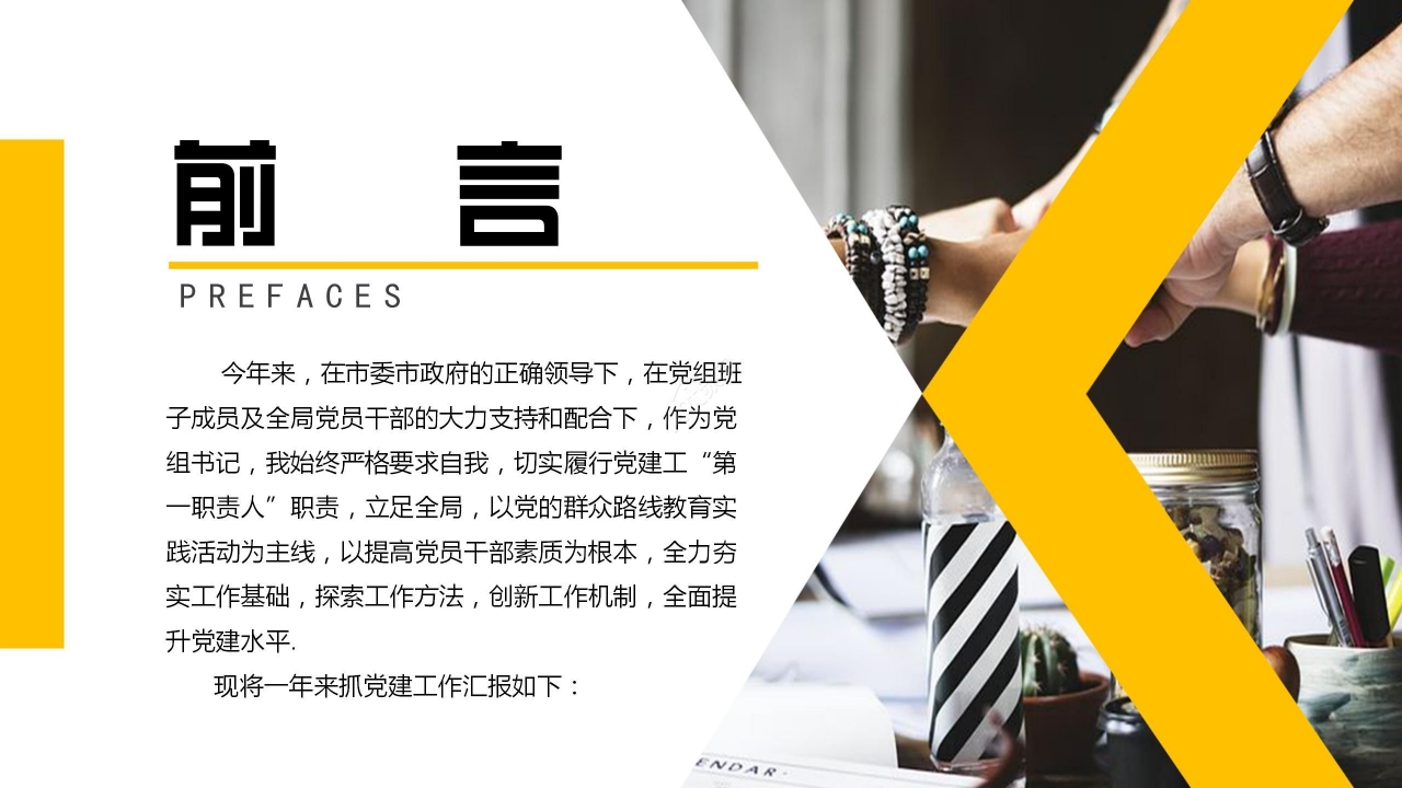 商务简约述职报告工作总结PPT模板