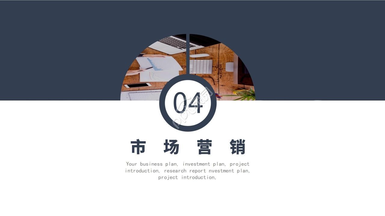 蓝色商务创业计划书调研报告项目介绍PPT模板