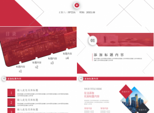 简约创意大气移动公司年度工作总结汇报ppt模板下载推荐