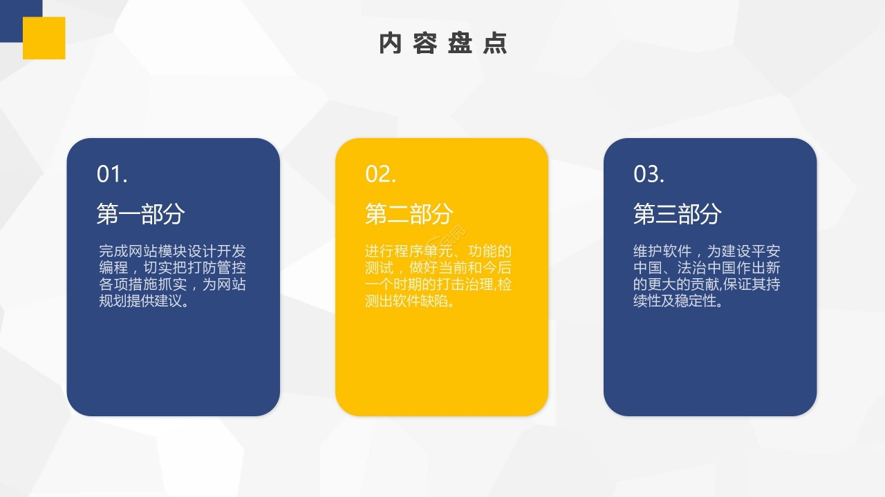 简约商务拼色工作总结述职报告实习汇报PPT模板