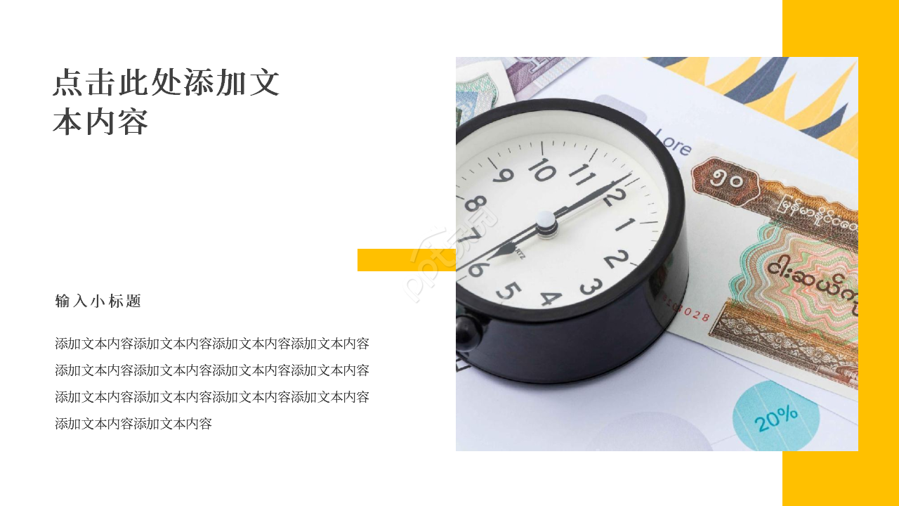 人事部月度工作总结ppt模板