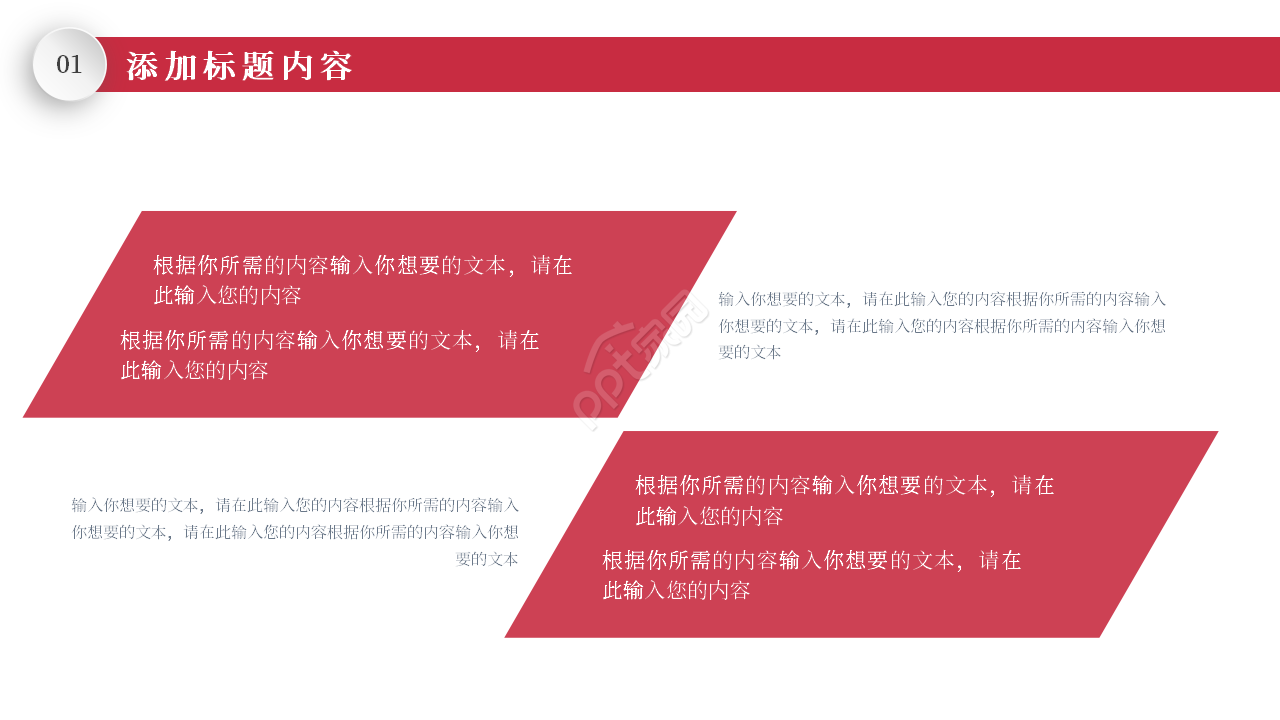 简约创意大气移动公司年度工作总结汇报ppt模板