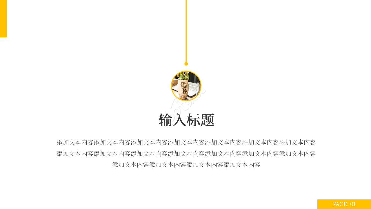 人事部月度工作总结ppt模板