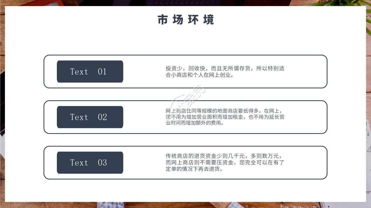 蓝色商务创业计划书调研报告项目介绍PPT模板