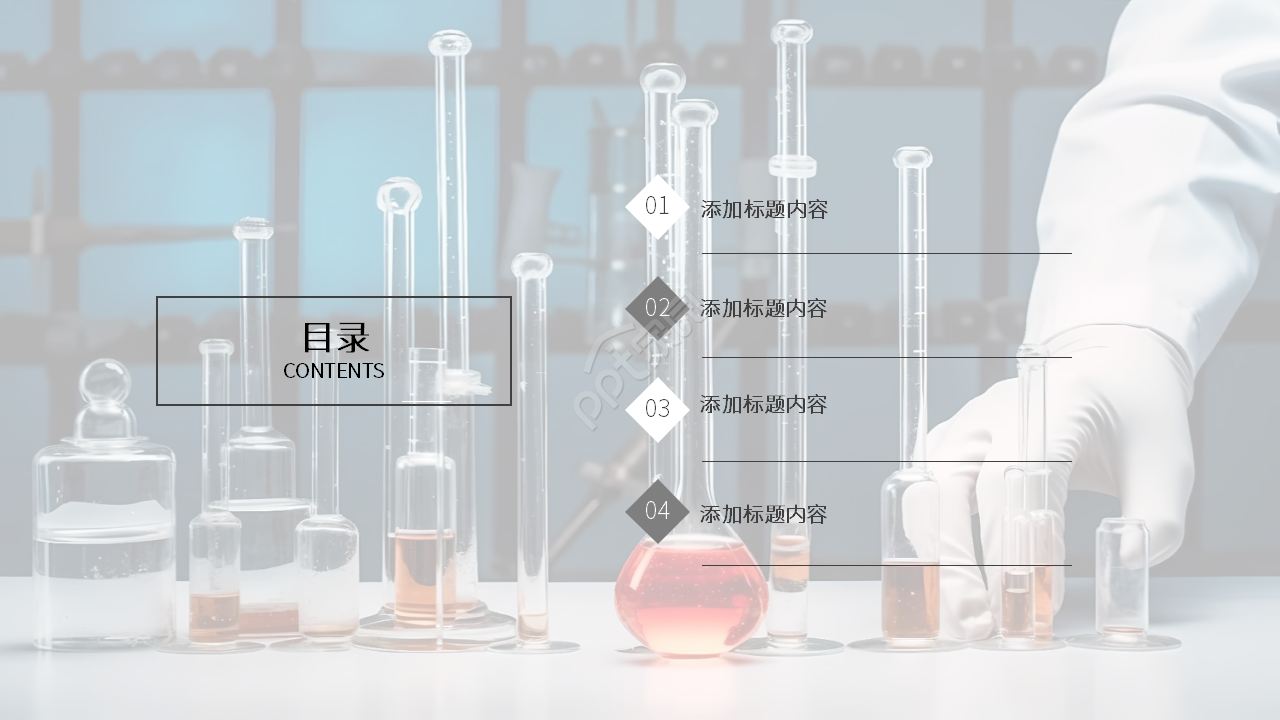 高端简约化学说课课件教育教学PPT模板