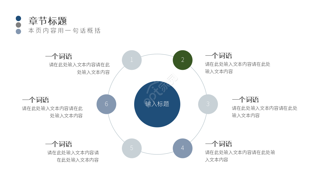 高端简约化学说课课件教育教学PPT模板
