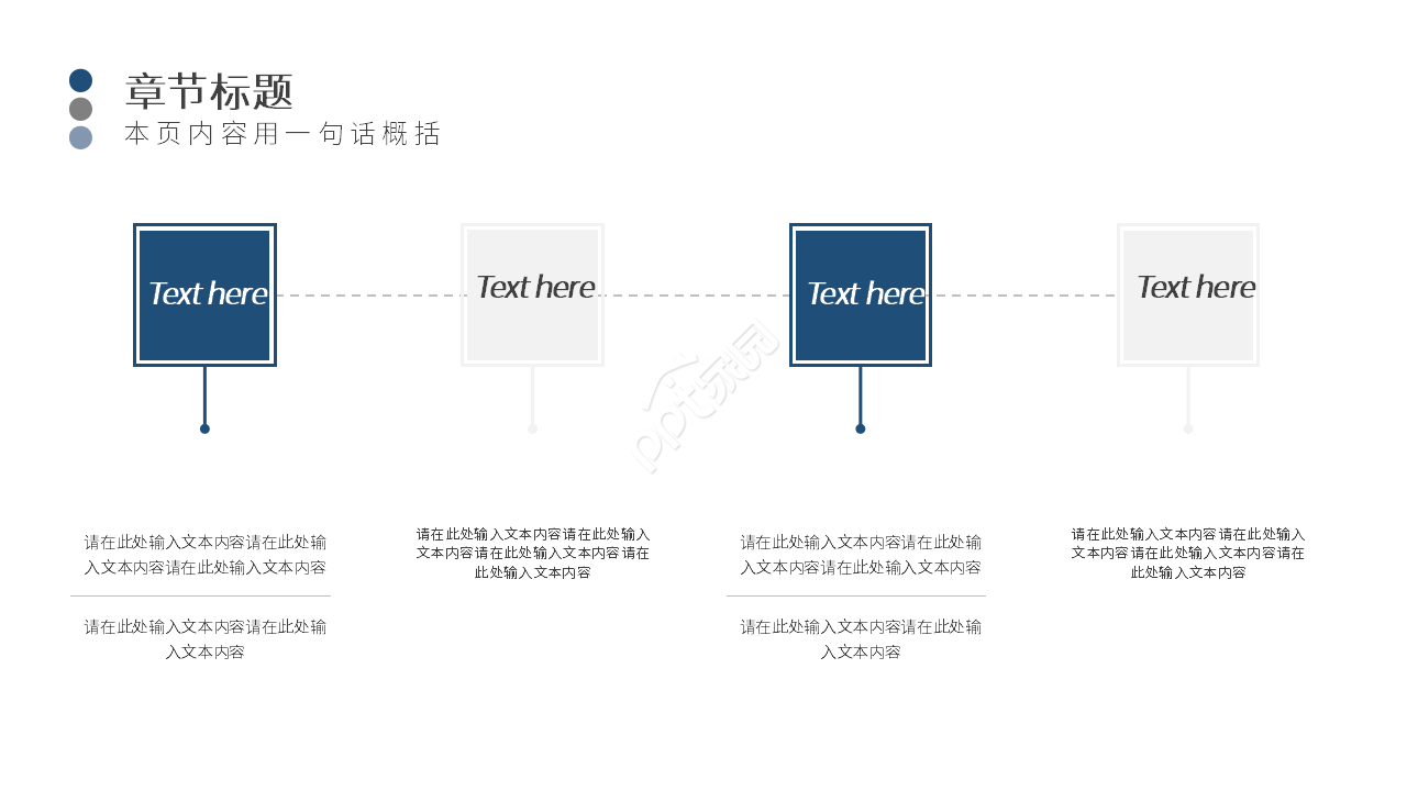 高端简约化学说课课件教育教学PPT模板
