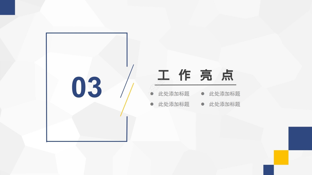 简约商务拼色工作总结述职报告实习汇报PPT模板