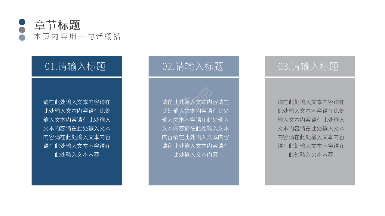 高端简约化学说课课件教育教学PPT模板