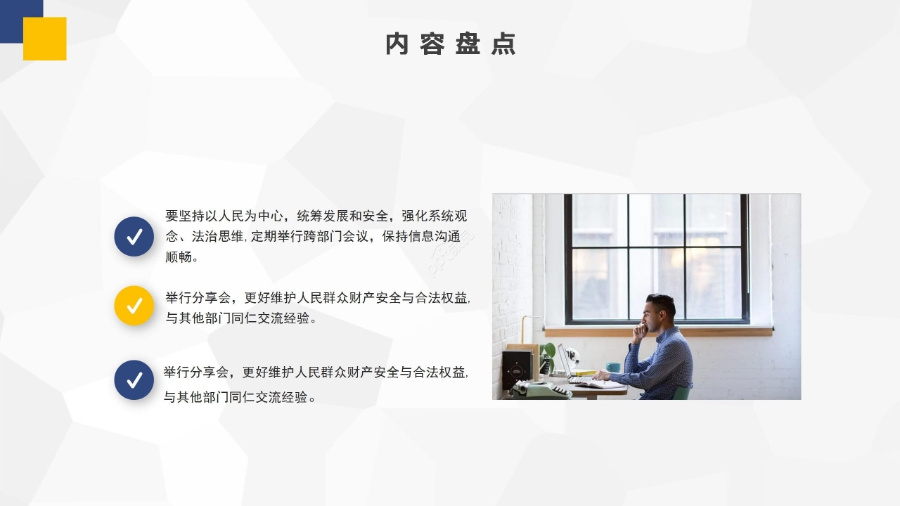 简约商务拼色工作总结述职报告实习汇报PPT模板