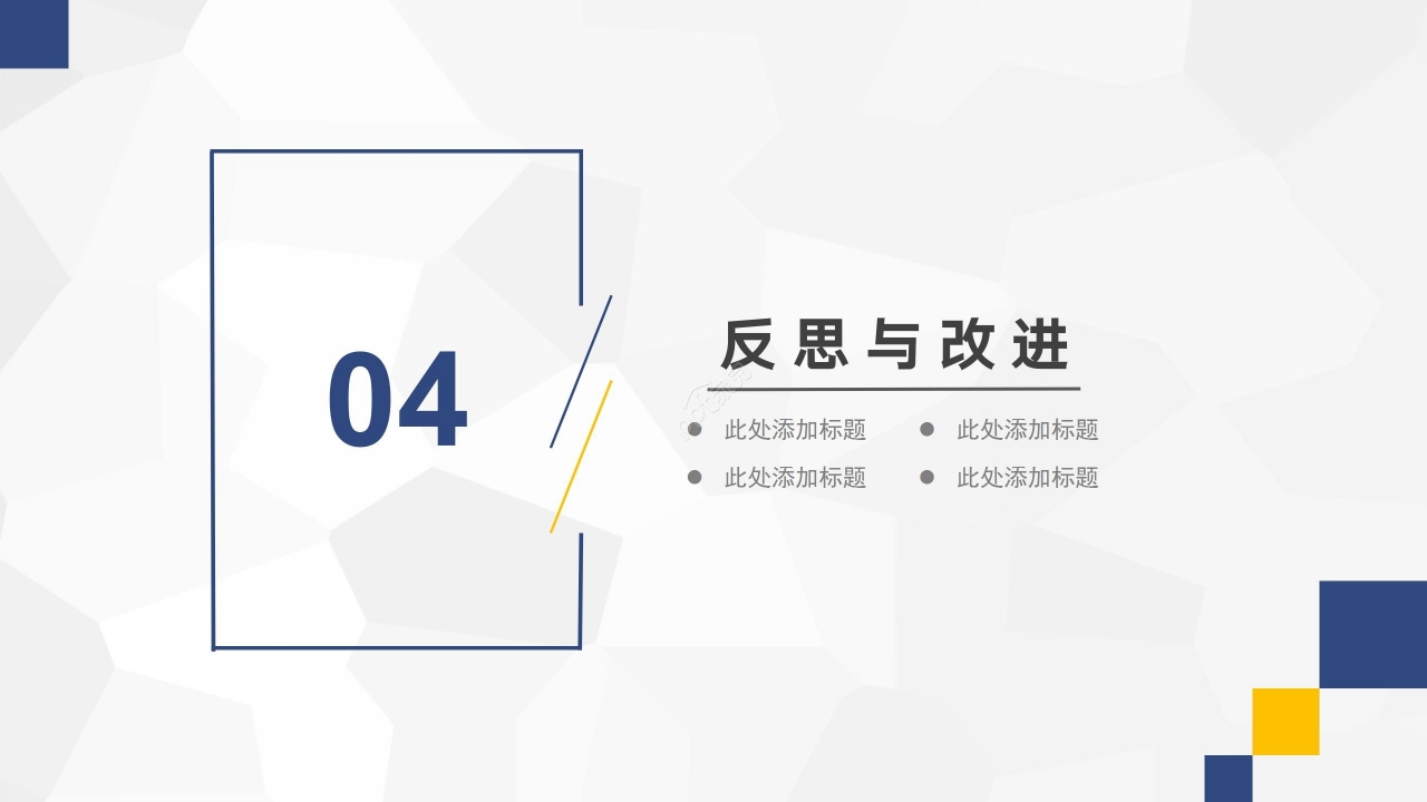 简约商务拼色工作总结述职报告实习汇报PPT模板
