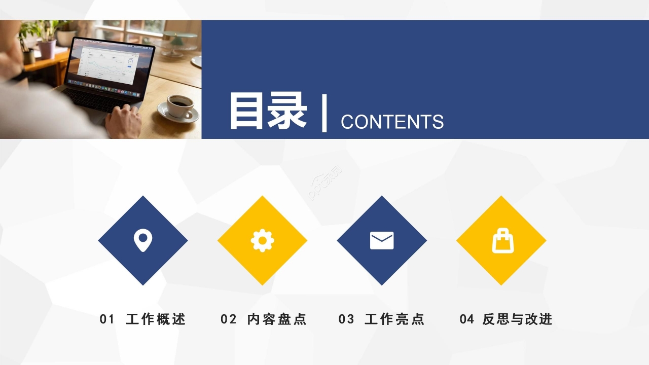 简约商务拼色工作总结述职报告实习汇报PPT模板