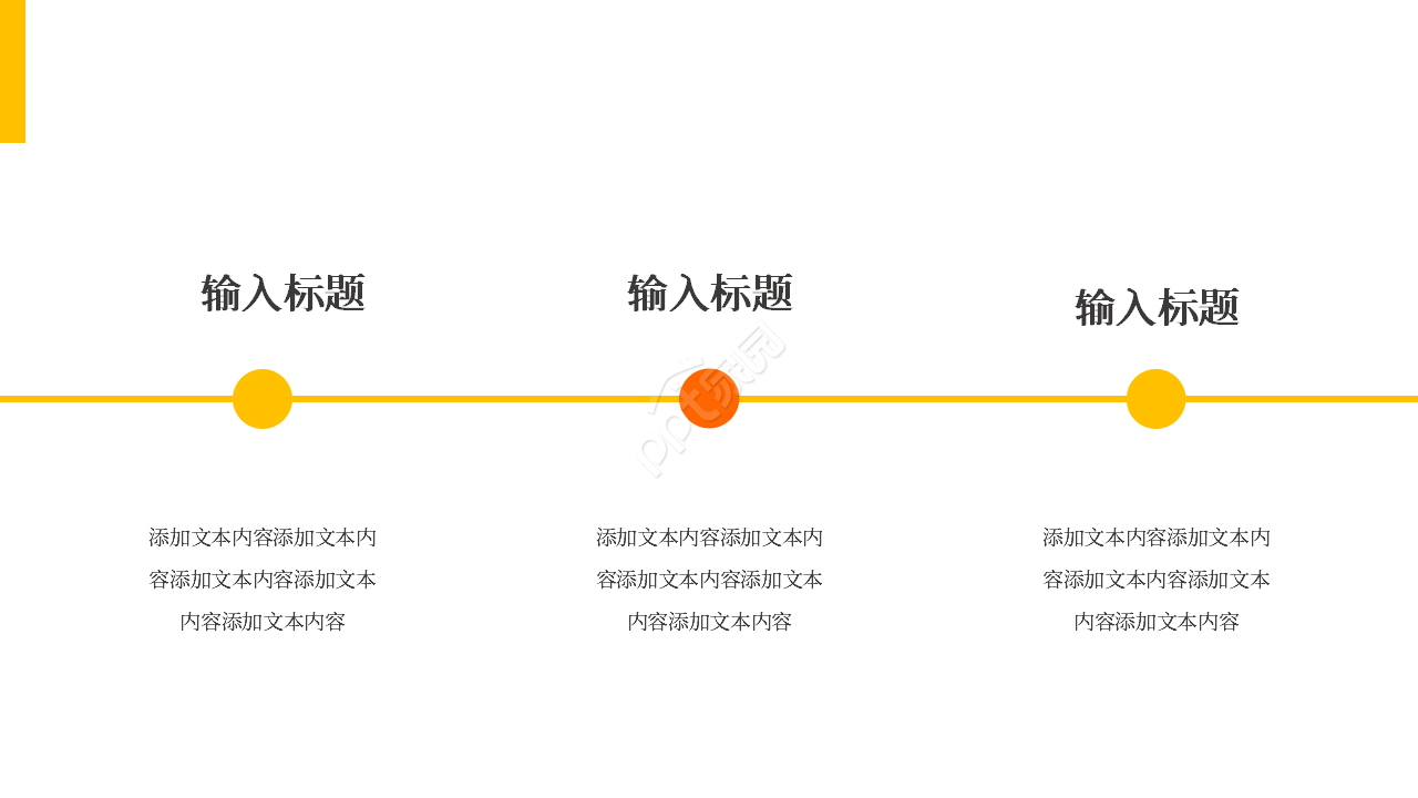 人事部月度工作总结ppt模板