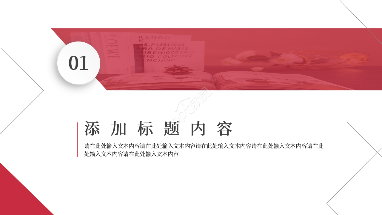 简约创意大气移动公司年度工作总结汇报ppt模板