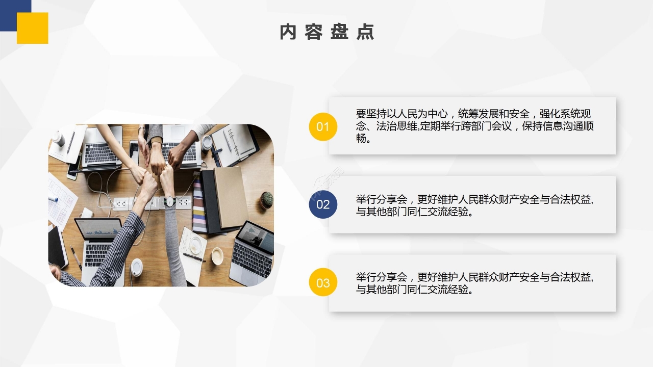 简约商务拼色工作总结述职报告实习汇报PPT模板