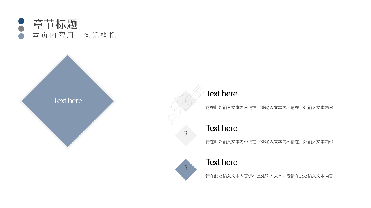 高端简约化学说课课件教育教学PPT模板