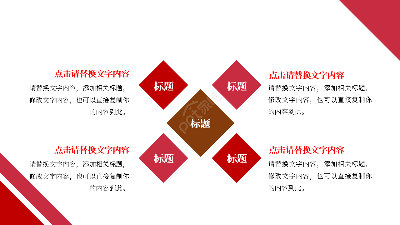 简约创意大气移动公司年度工作总结汇报ppt模板