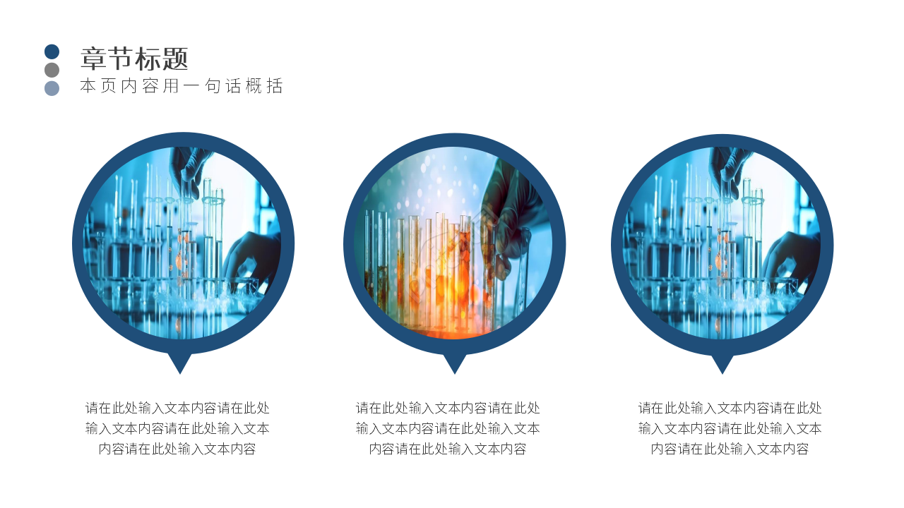 高端简约化学说课课件教育教学PPT模板