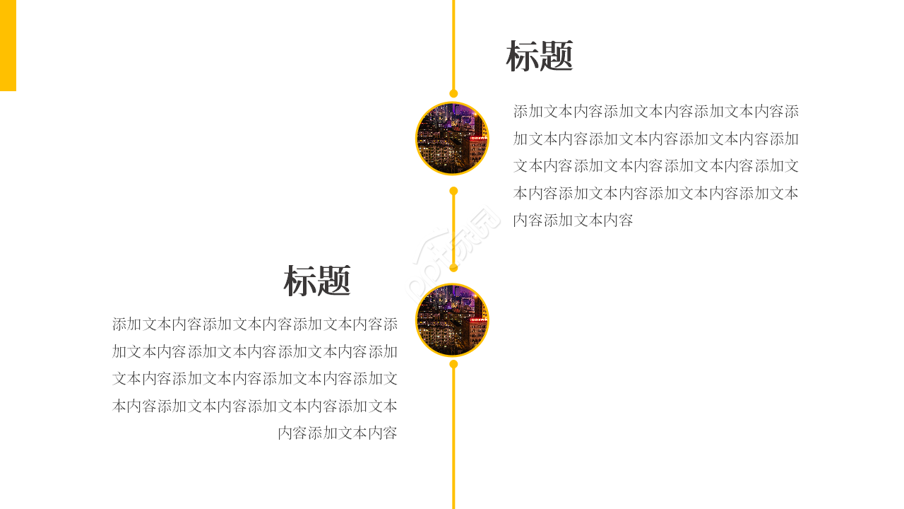 人事部月度工作总结ppt模板