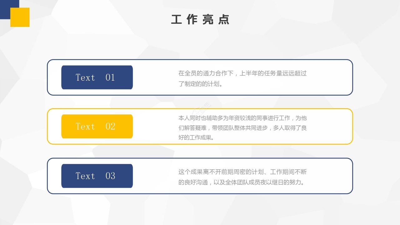 简约商务拼色工作总结述职报告实习汇报PPT模板